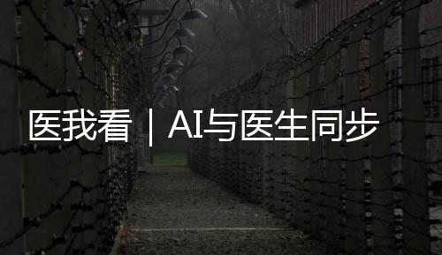 从而提升诊断客观性