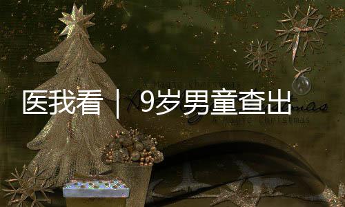 出高目前已出院并恢复良好
