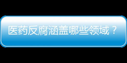 确保整治工作取得成效