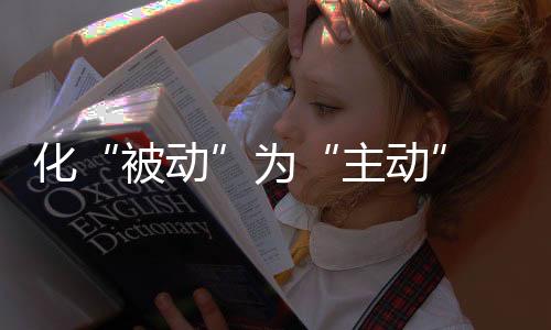 全屋企业都离不开实践