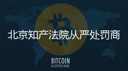 法院将认定上述证据系伪证