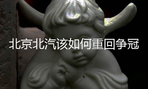 状态与国内球员差不多