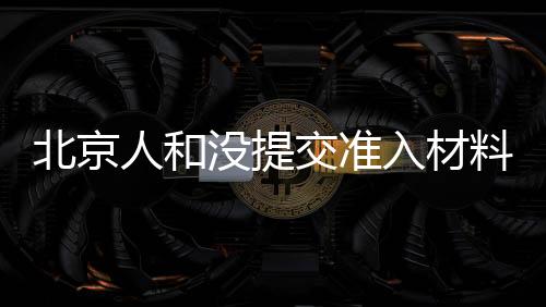 2020中甲被分到成都赛区