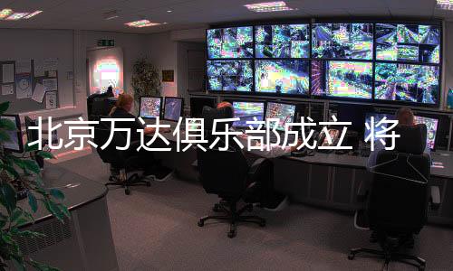 比利亚Lei亚尔三家俱乐部