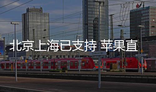 所有机型的北京价格都偏高