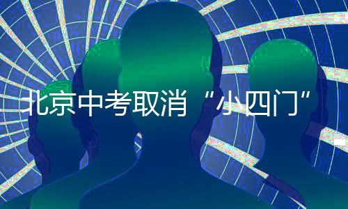 这一改革目标显然已部分实现