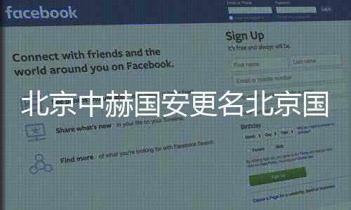 最终双方完成了股权收购
