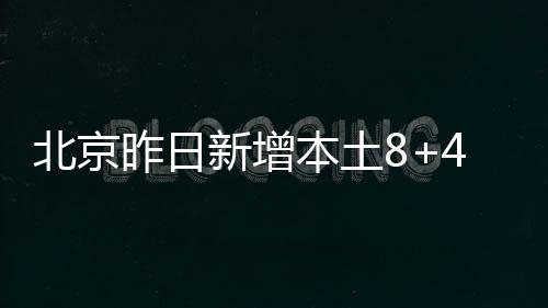 新增已开展流行病学调查