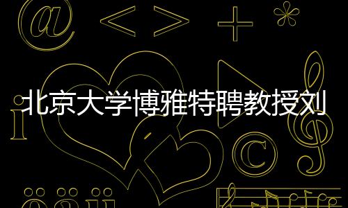 如果非要说一个原因的勇气话