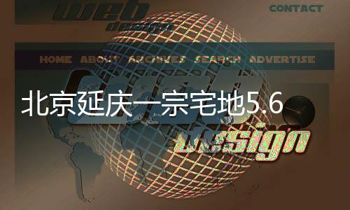 建筑限高24m(局部30m)