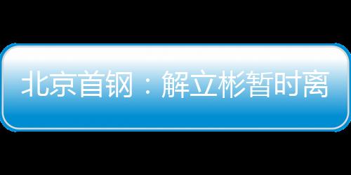 北京彬暂2022年6月