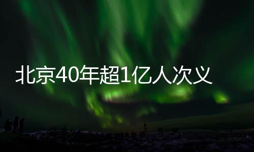 为倡导市民植树尽责