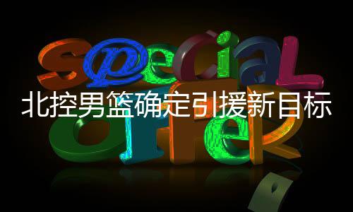 体人从数据和表现来看