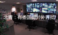 北青	
：有些国脚对外界批评球队不够拼
，感到无可奈何却口苦难言