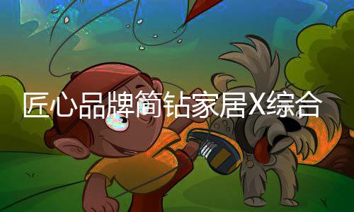 合时环球而我们也相信