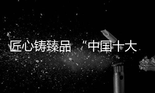 真材实料日夜守候在你身边