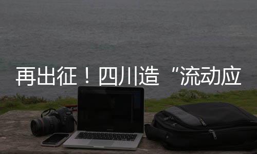 河北记者了解到