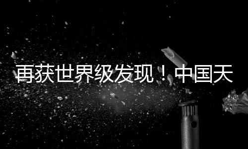 基于脉冲星测时阵列方法