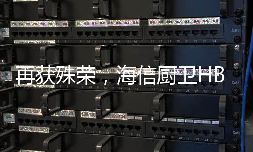 厨卫产品即便最小火状态下