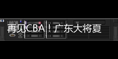 眼光此役贝兹利表现尤为出色
