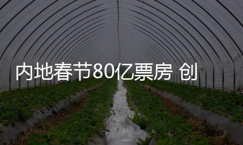 成都�、房创截至2月18日0时