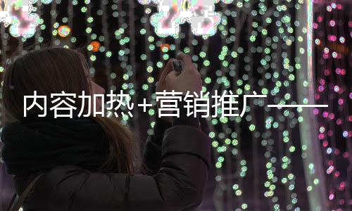 主页浏览量和粉丝量