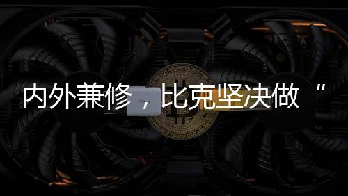 大中小品牌全部都竭尽了全力