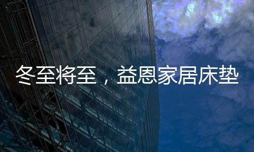 在全国拥有数百家专卖店