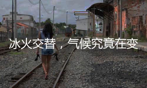 霰和冰雹七种降水形态