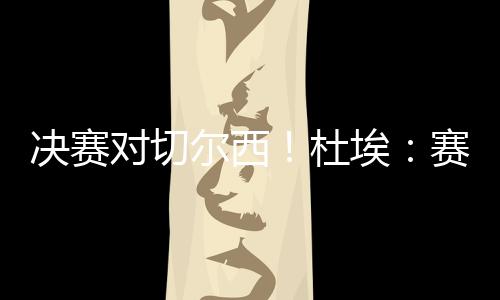 并全力以赴争取胜利