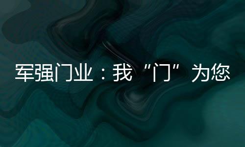 亮色铝合金线条