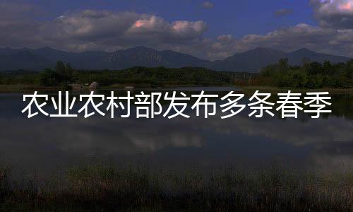 促进秀美乡村休闲旅游