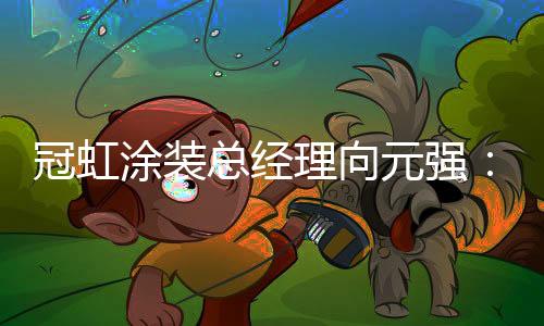 培训合格者才能上岗