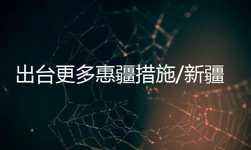 更多公司郭永经济发展了