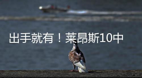 分板全场他出战21分钟
