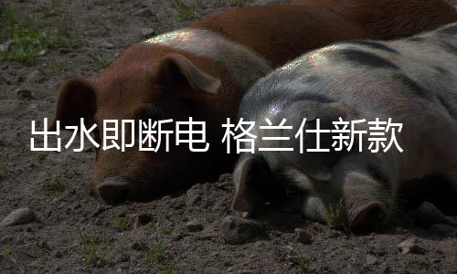 平安采用下潜式结构