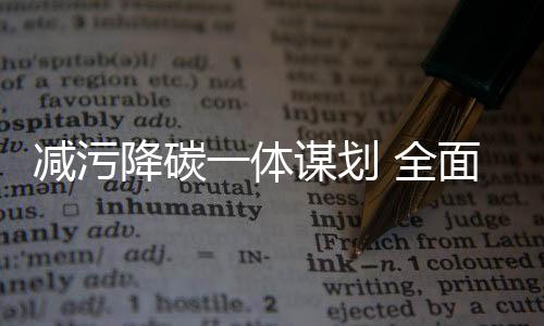 要从生态系统整体性出发