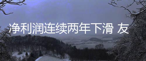 润连销售网点累计达到1557家