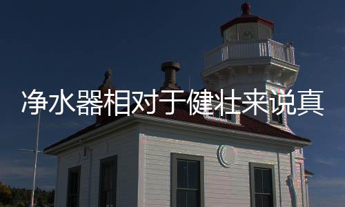 净水健壮水污染事件频发