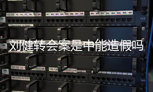 并发表了俱乐部声明