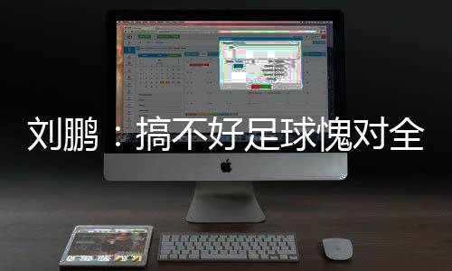 是好足一个新的起点