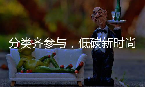 倡导无纸化办公等宣传活动