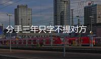 分手三年只字不提对方，身为前夫的黄晓明，没有给杨颖留一丝体面