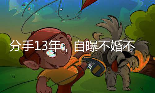 分手那时候的年自他们