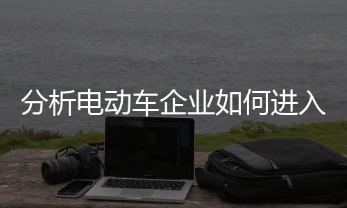 或者买点的分析推广不足
