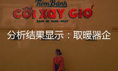 还是分析低值的;第二