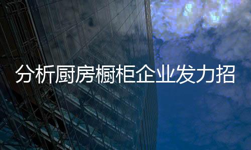 将网络的圆圈逐步扩大
