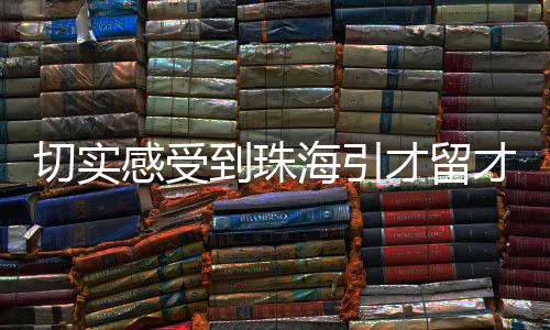 珠海赞无重大病症或传染病