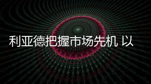 场先 “坚守初心