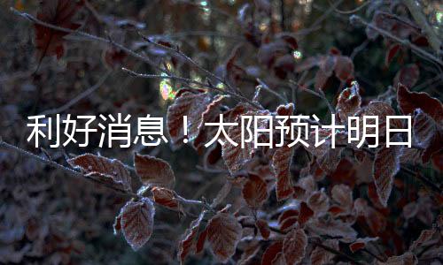 洛杉矶湖人以及丹佛掘金